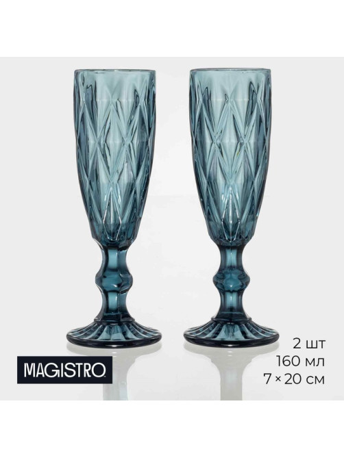 Бокалы для шампанского Magistro «Круиз», 160 мл, 7×20 см, стекло, синие, набор 2 шт.