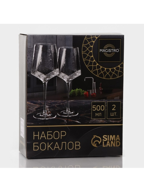 Бокалы для вина Magistro «Дарио», 500 мл, 10×25 см, стекло, набор 2 шт., графитовые