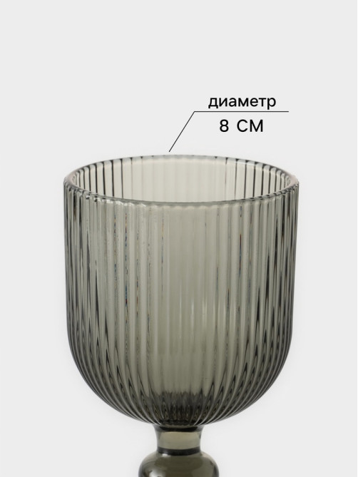 Бокал для вина Magistro «Грани», 250 мл, 8×14.5 см, стекло, графитовый