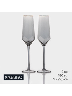 Бокалы для шампанского Magistro «Дарио», 180 мл, 7×27.5 см, набор 2 шт., стекло, графитовые