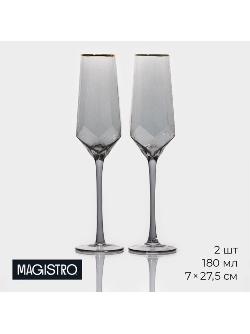 Бокалы для шампанского Magistro «Дарио», 180 мл, 7×27.5 см, набор 2 шт., стекло, графитовые