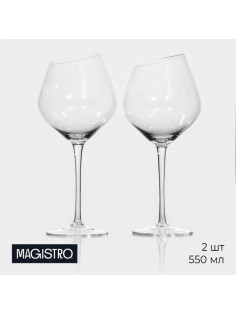 Бокалы для вина Magistro «Иллюзия», 550 мл, 10×24 см, набор 2 шт., стекло, прозрачные