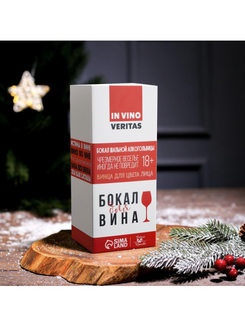 Бокал для вина новогодний «Счастливого Нового Года!», 350 мл