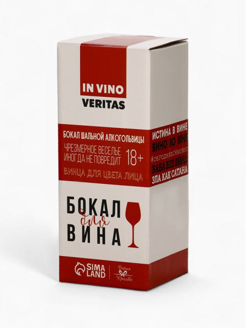 Бокал для вина с надписью «Новогоднего чуда», 350 мл