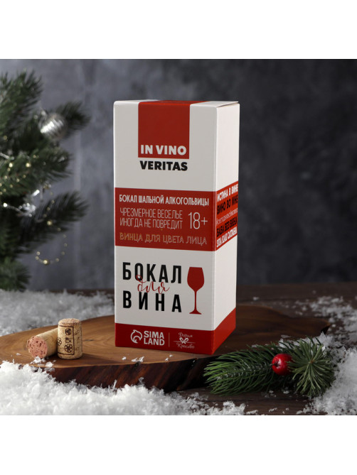Бокал для вина новогодний «Мечты сбываются», 350 мл