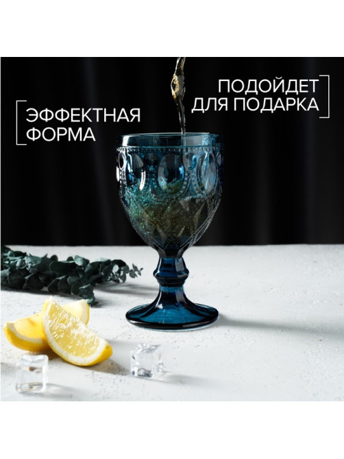 Бокал для вина Magistro «Варьете», 320 мл, стекло, синий