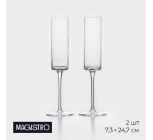 Набор бокалов для шампанского стеклянный Magistro «Алхимия», 180 мл, 7.3×24.7 см, 2 шт.