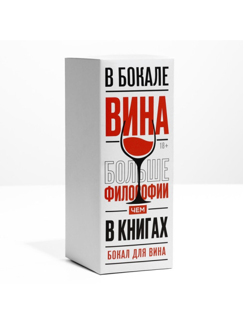 Бокал для вина с надписью «Эй, принцесса, меньше стресса», 360 мл
