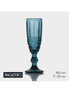 Бокал для шампанского Magistro «Ла-Манш», 160 мл, стекло, синий