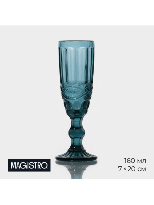 Бокал для шампанского Magistro «Ла-Манш», 160 мл, стекло, синий