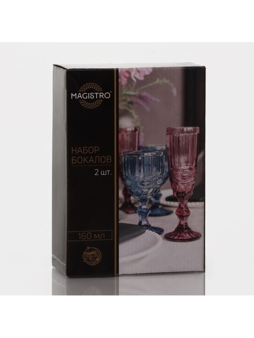 Бокалы для шампанского Magistro «Ла-Манш», 160 мл, 7×20 см, набор 2 шт., стекло, зелёные