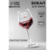 Бокал для вина с надписью «Мама отдыхает», 350 мл, 18+