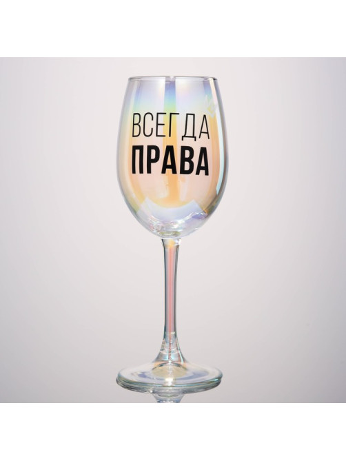Бокал для вина с надписью «Всегда права», 360 мл
