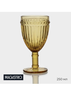 Бокал для вина Magistro «Босфор», 250 мл, 8.5×16.5, стекло, жёлтый
