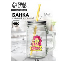 Банка с крышкой и трубочкой «Комикс», 450 мл, 10×7.5×13 см