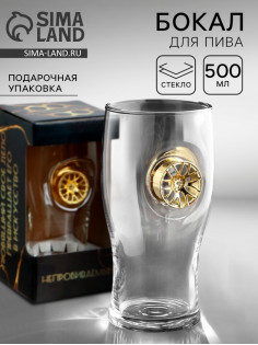 Бокал для пива непробиваемый «Диск золотой», 500 мл