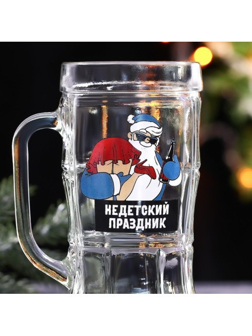 Кружка новогодняя пивная «Не детский праздник!», 500 мл, 18+