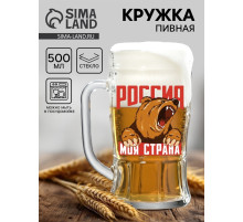 Кружка пивная с надписью «Россия, моя страна», 500 мл
