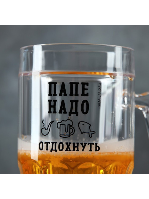 Кружка пивная охлаждающая «Папе надо», 420 мл, пластик