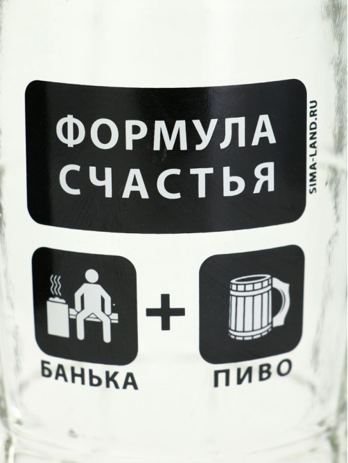 Кружка пивная стеклянная «Формула счастья», 500 мл