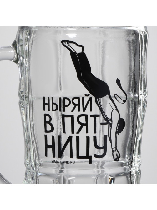 Кружка пивная с надписью «Ныряй в пятницу», 500 мл