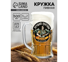 Кружка пивная стеклянная «Лучший охотник», 500 мл
