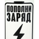 Кружка стеклянная пивная «Пополни заряд», 500 мл