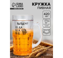 Кружка пивная охлаждающая «Выпьем?», 420 мл