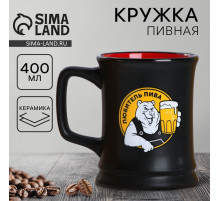 Кружка пивная керамическая «Любитель пива», 400 мл, 18+