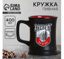 Кружка пивная керамическая «Эксперт», 400 мл, 18+