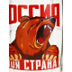 Кружка пивная с надписью «Россия, моя страна», 500 мл