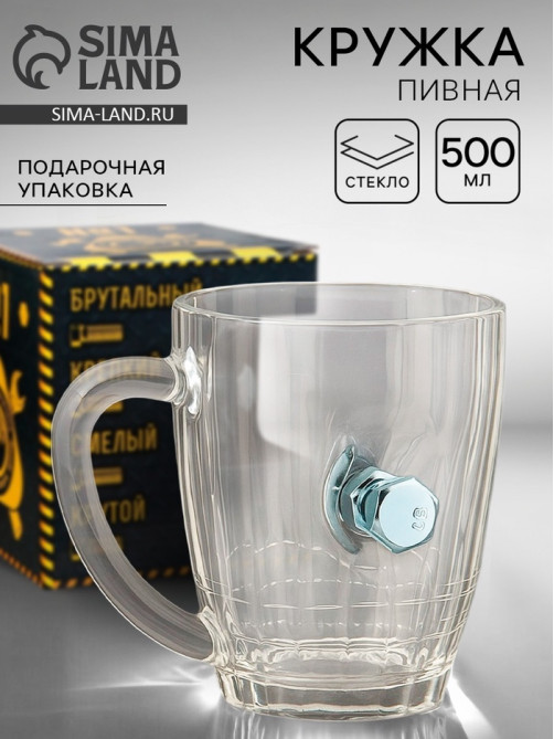 Кружка пивная «Непробиваемая», стекло, 500 мл