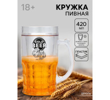 Кружка пивная охлаждающая Cold BEER, 420 мл