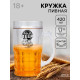 Кружка пивная охлаждающая Cold BEER, 420 мл