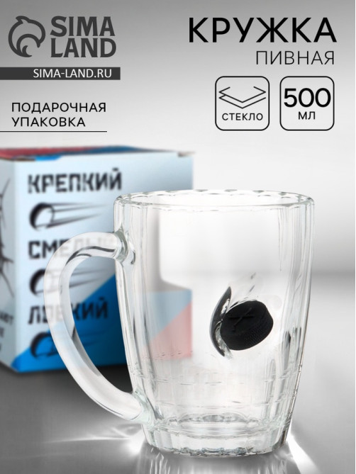 Кружка пивная с шайбой «Непробиваемая», стекло, 500 мл