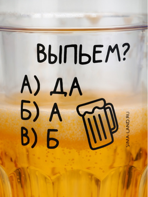 Кружка пивная охлаждающая «Выпьем?», 420 мл