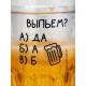 Кружка пивная охлаждающая «Выпьем?», 420 мл