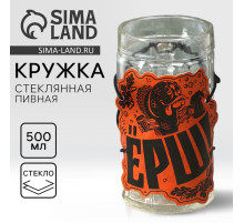 Кружка стеклянная пивная «Ёрш», 500 мл