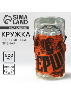 Кружка стеклянная пивная «Ёрш», 500 мл