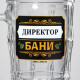 Кружка пивная стеклянная «Директор бани», 500 мл