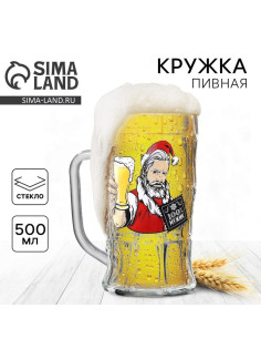 Кружка новогодняя пивная «100% Мужик!», 500 мл, 18+