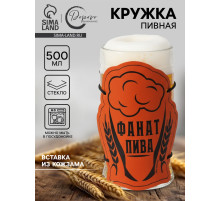 Кружка стеклянная пивная «Фанат», 500 мл
