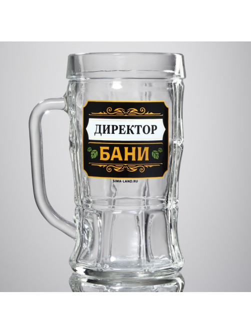 Кружка пивная стеклянная «Директор бани», 500 мл