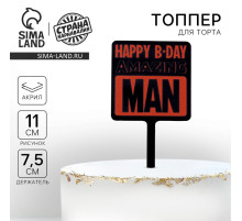 Топпер для торта Happy birthday, акрил