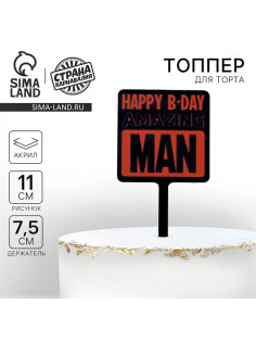 Топпер для торта Happy birthday, акрил