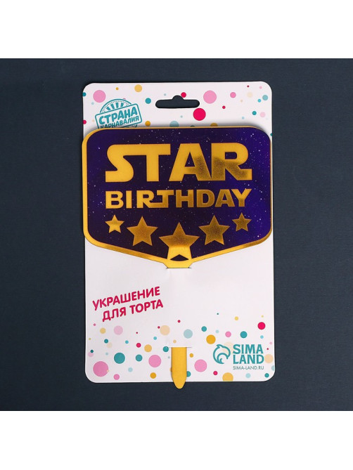 Топпер для торта Star birthday, акрил
