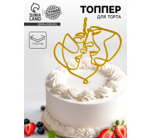 Топпер для торта «Пара», золотой