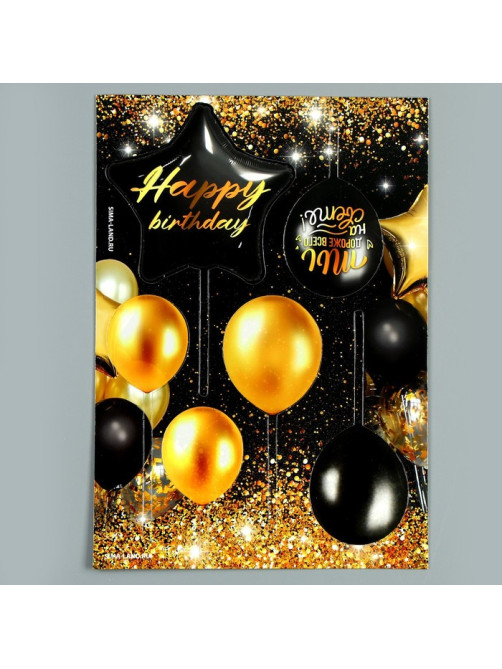 Топпер для торта Happy birthday