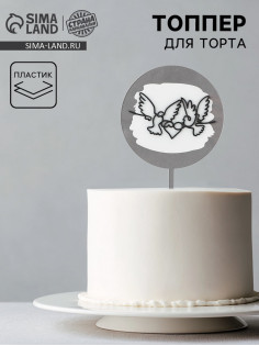 Топпер для торта «Голуби»
