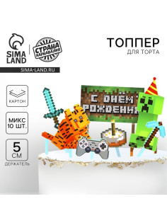 Топпер для торта «С Днём Рождения»